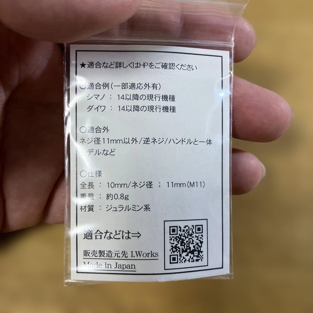 美品レア　SOM ダイワ用　シングルハンドル　I.works リールキャップ