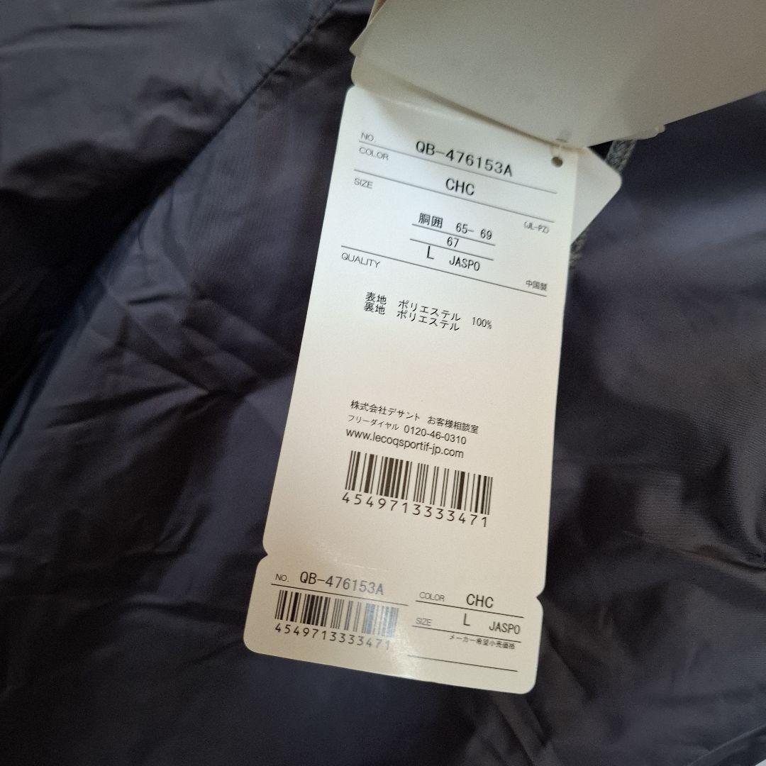 LE COQ SPORTIF ジャージ上下セット