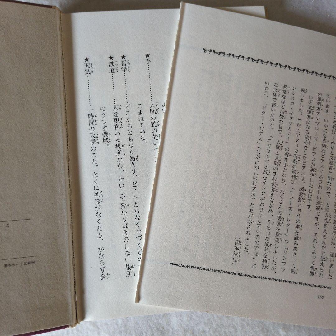 恐怖の王国 金の星社アンブローズ ビアス世界こわい話ふしぎな話傑作集6アメリカ編