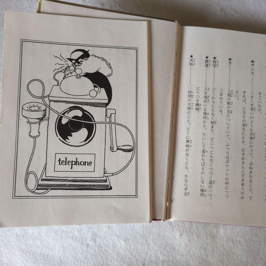 恐怖の王国 金の星社アンブローズ ビアス世界こわい話ふしぎな話傑作集6アメリカ編