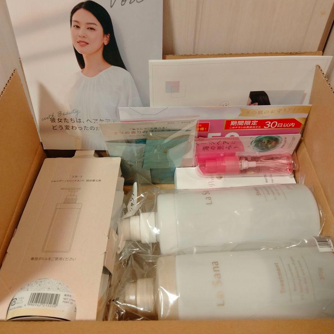 【早い者勝ち★1点限り】La Sana ラサーナ プレミオール 豪華8点セット