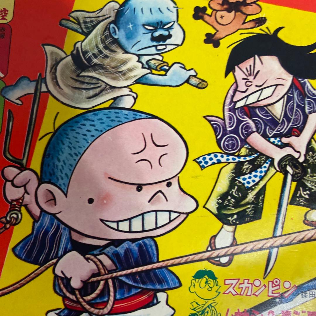 週刊少年サンデー　増刊　1月1日号