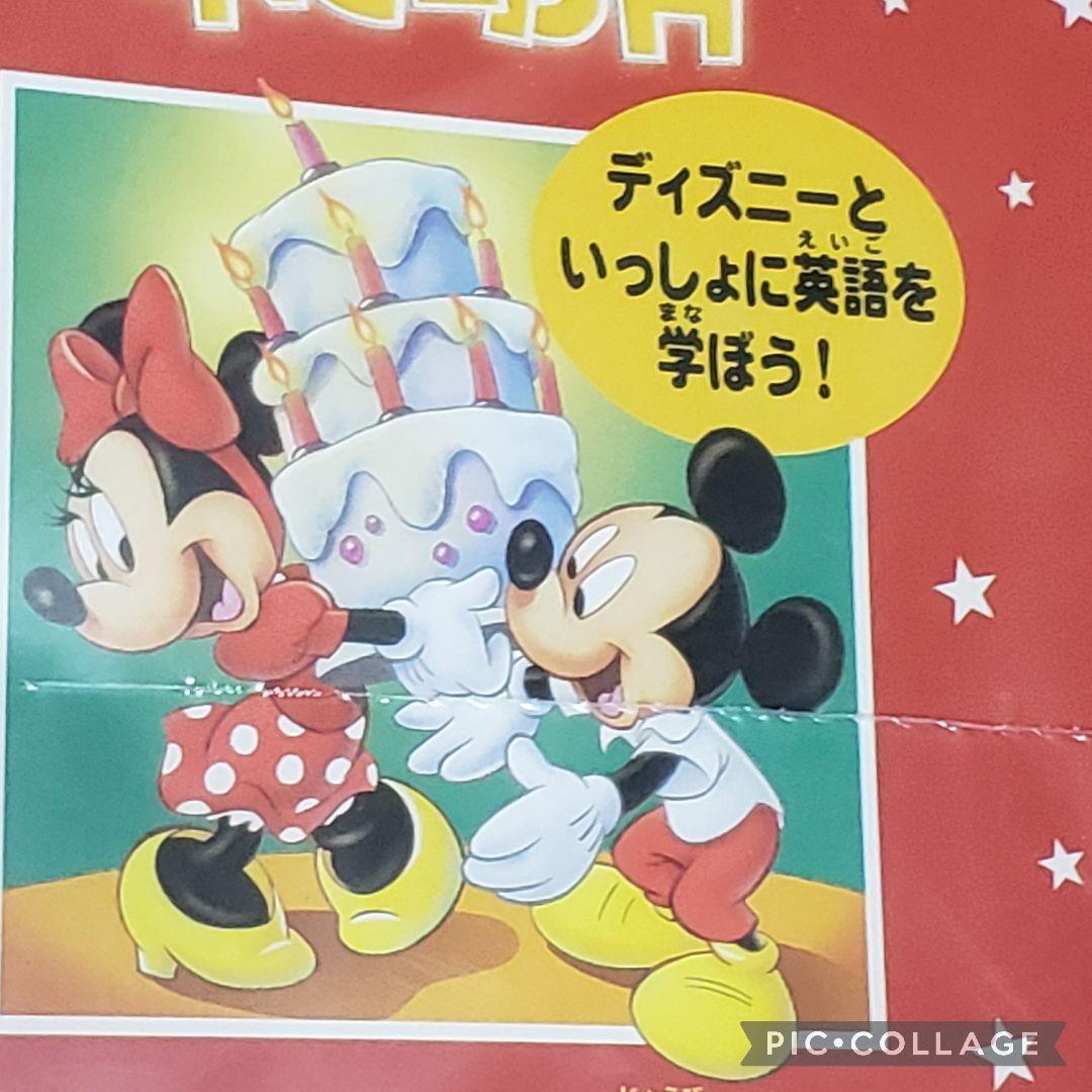未開封　Disney MAGIC ENGLISH CD　24巻中19巻セット