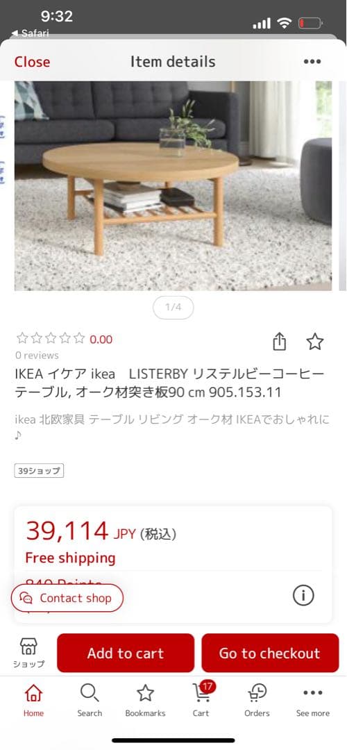 IKEA LISTERBY 円形センターテーブル 90cm