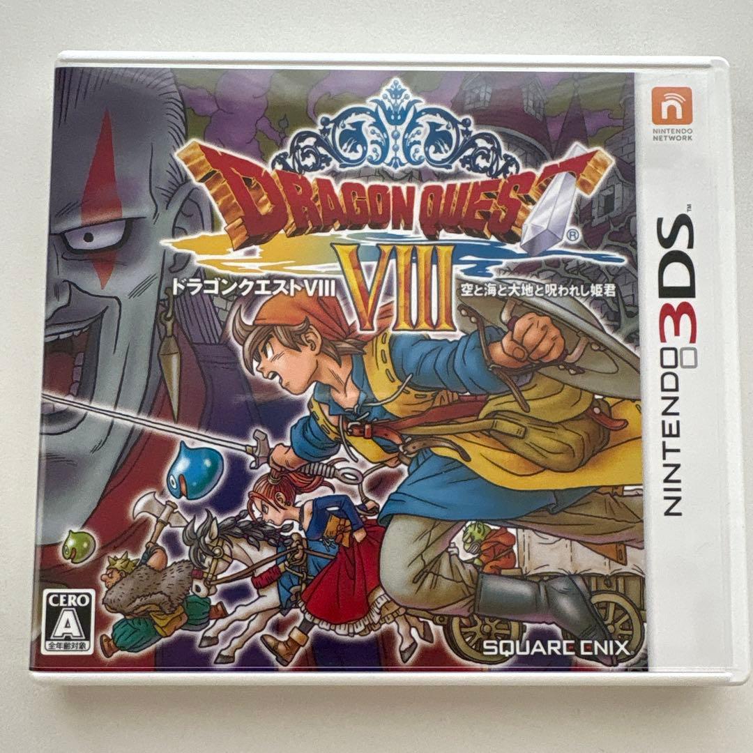 ⭐️お値下げ⭐️ 3DS ドラゴンクエスト8 空と海と大地と呪われし姫君