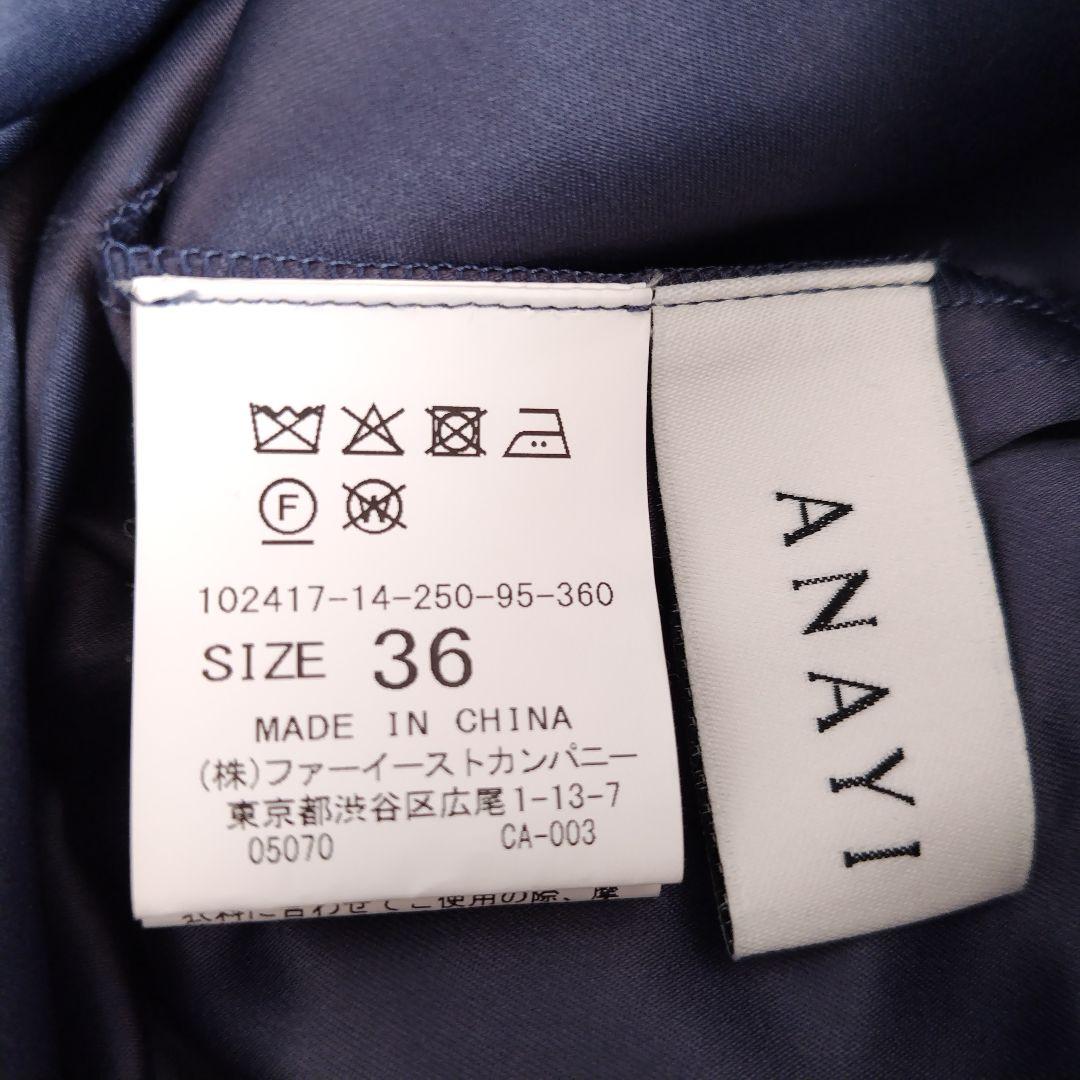 美品✨アナイ 24SS バテン風チュール刺繍サック ワンピース 36