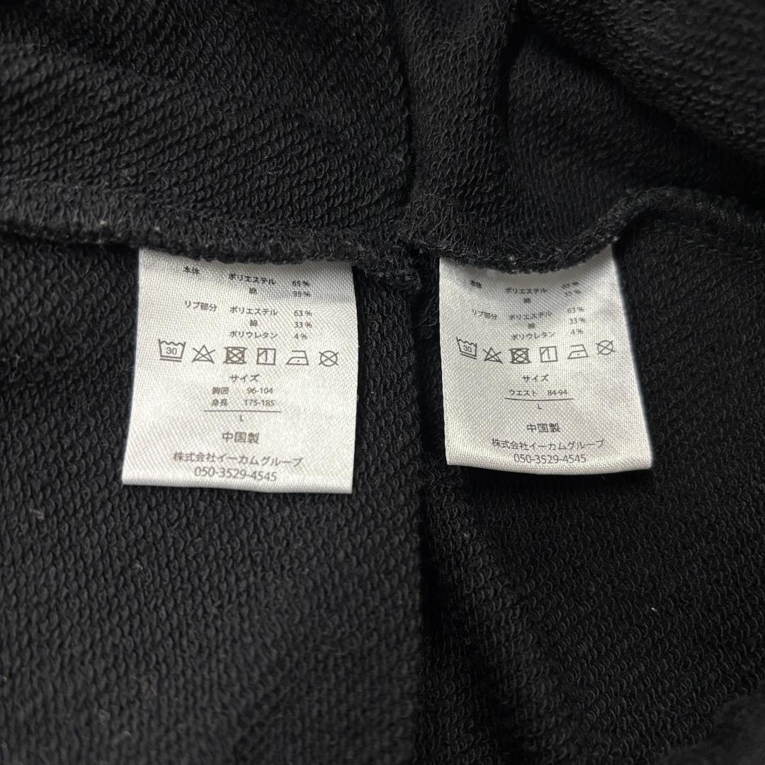 Paris Saint-Germain パリサンジェルマン 黒 セットアップ L