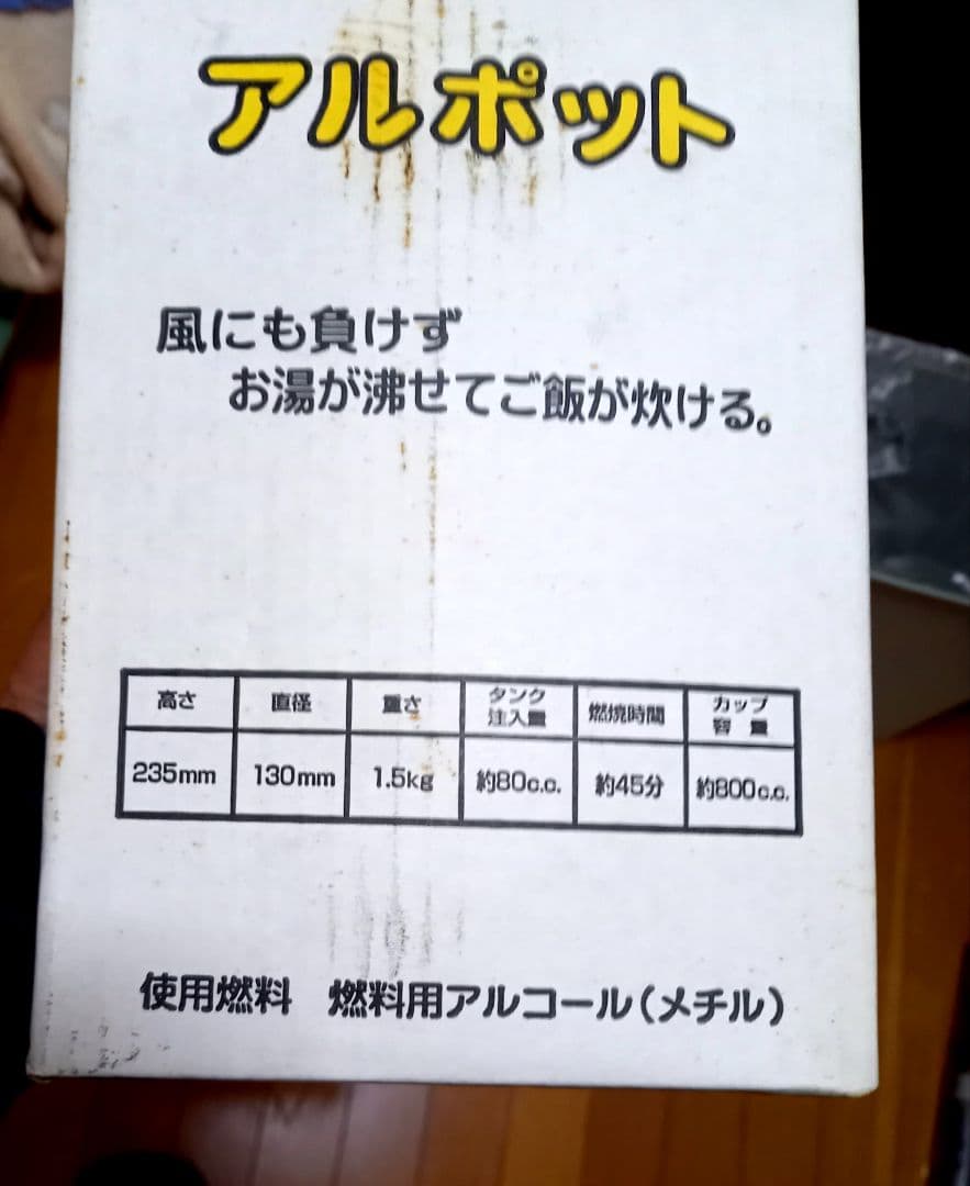 Ohki アルポット