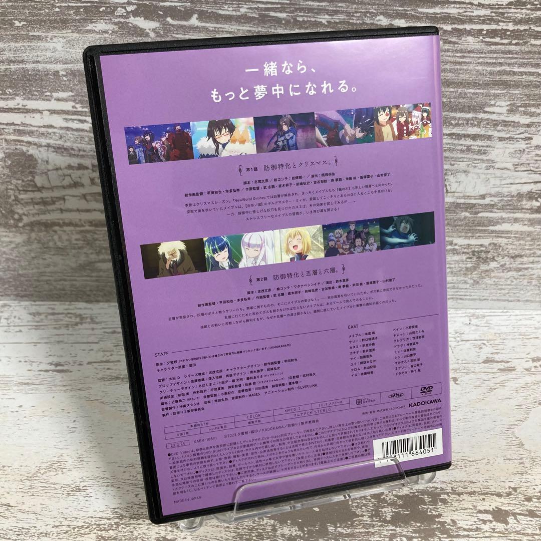 ♦︎新品ケース付き♦︎ 痛いのは嫌なので防御力に極振り 2期 レンタルDVD