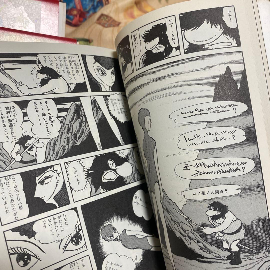 手塚治虫 火の鳥 帯付き 文庫版 全巻セット