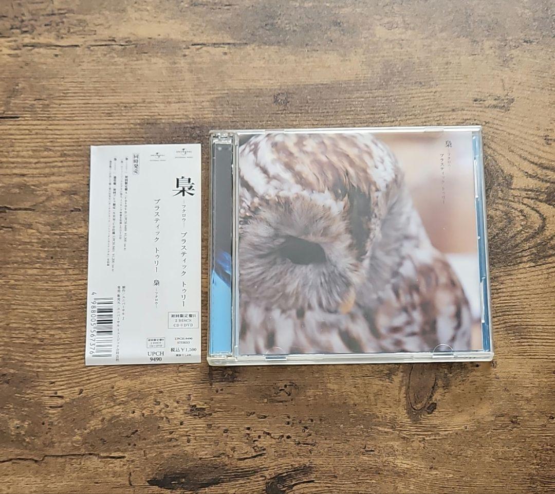 Plastic Tree　シングルコレクション　シャンデリア　まとめ売り　全6枚