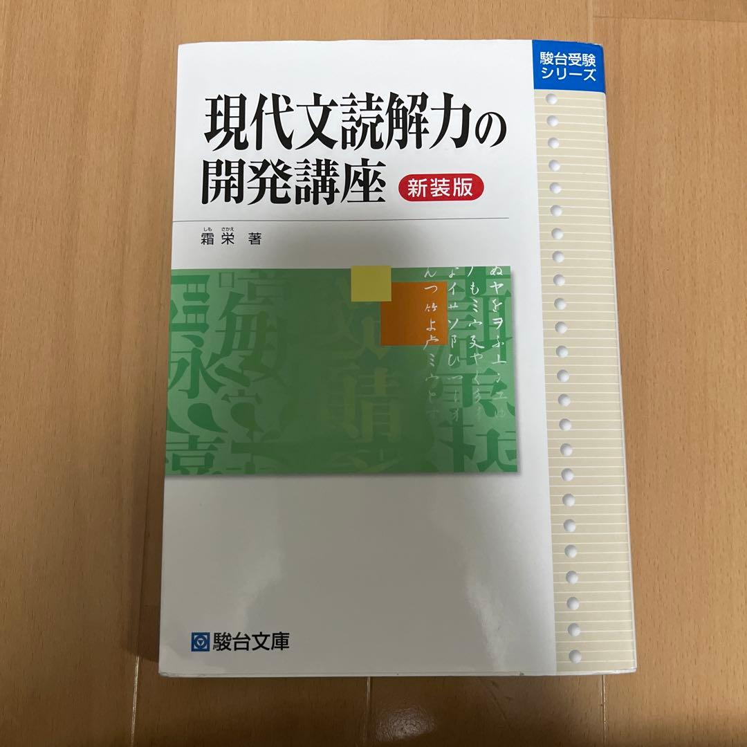 国語 現代文 古文 参考書セット