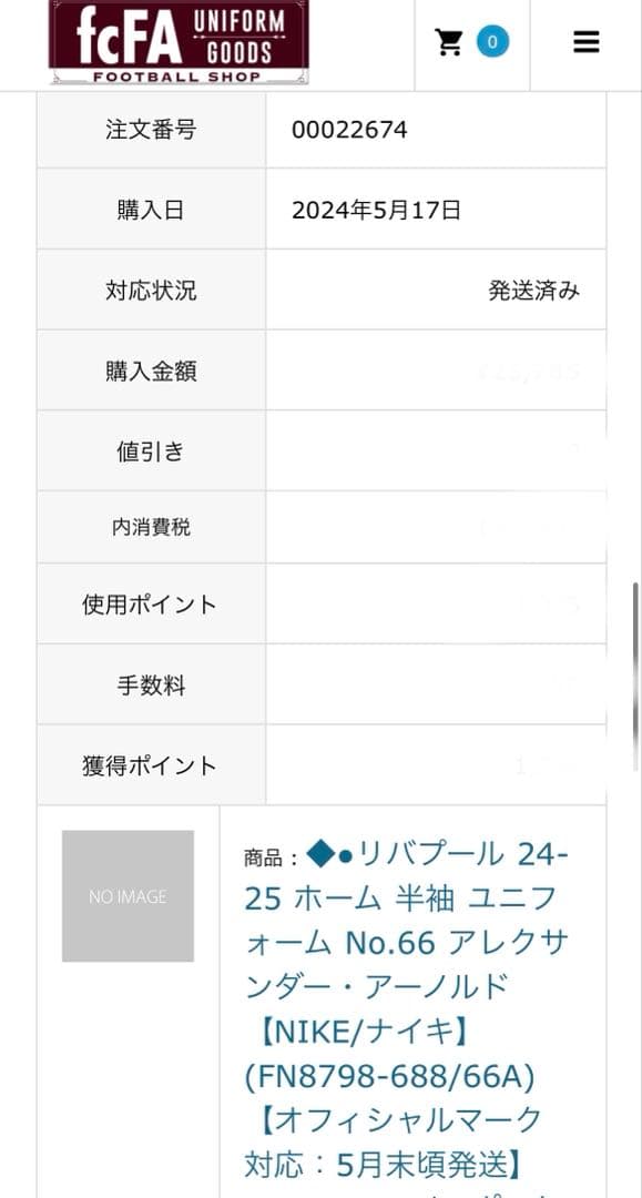 リヴァプール アーノルド ユニフォーム レプリカ NIKE 正規品