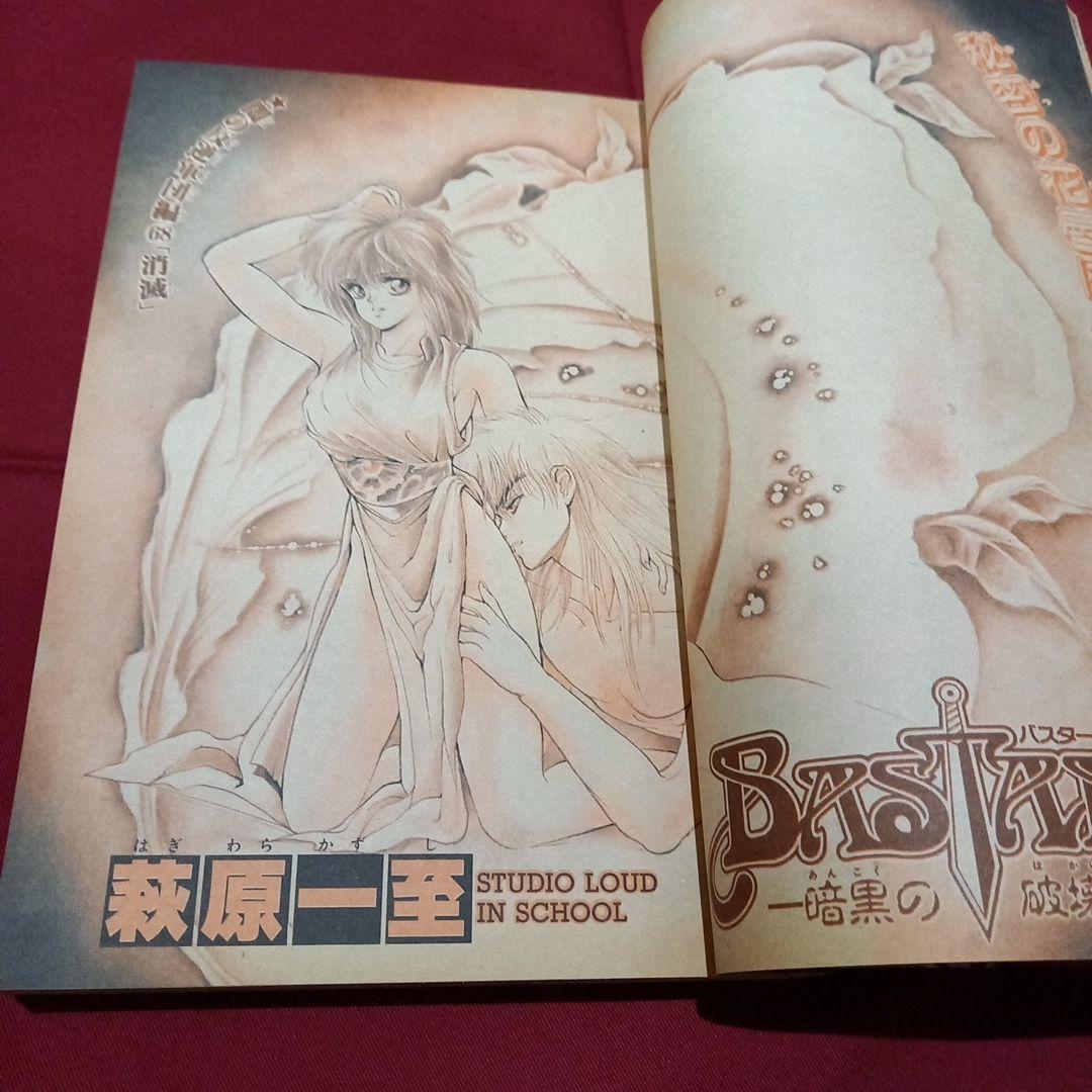 【当時物美品】週刊 少年 ジャンプ 1989年31号 漫画 アニメ