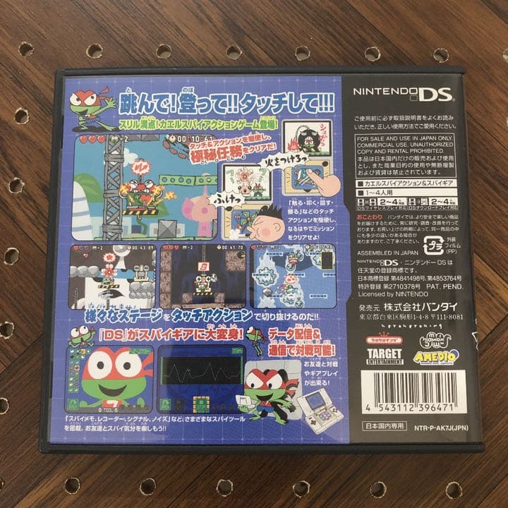 ケロケロセブン