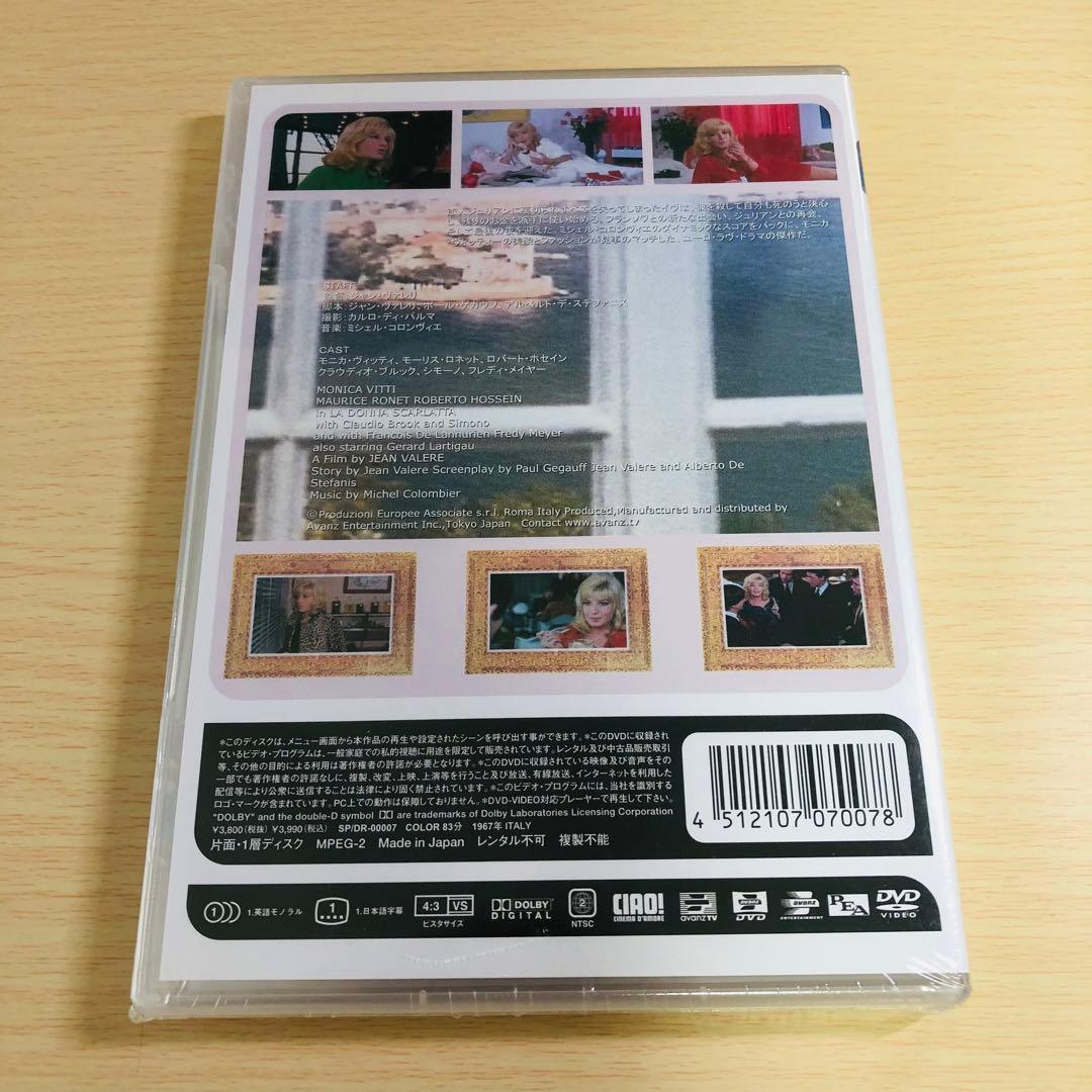 【廃盤】『ザ・スカーレット・レディー』 DVD