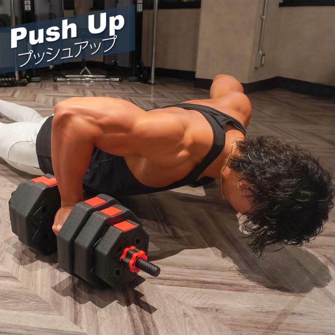 【新品】ダンベル 八角 可変式 20kg 2セット 3way 多機能 バーベル