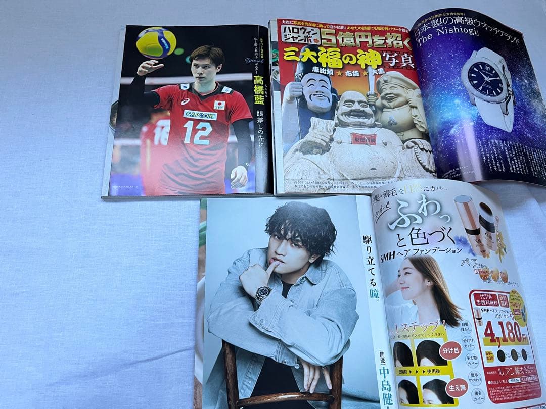 女性自身 2023年7月〜12月号 21冊