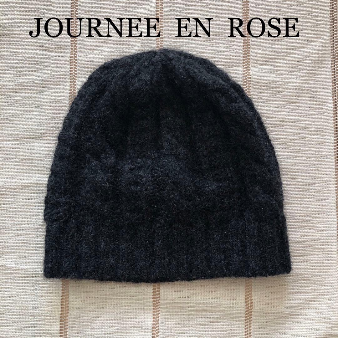 【美品】雅姫×佐藤繊維　ケーブルニット帽　ダークグレー　ジュルネ・アン・ローズ