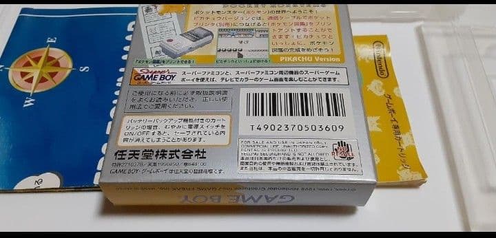 ポケットモンスターピカチューバージョン