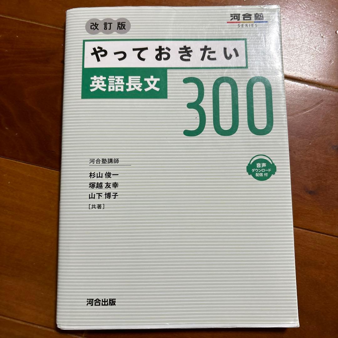 英語問題集セット