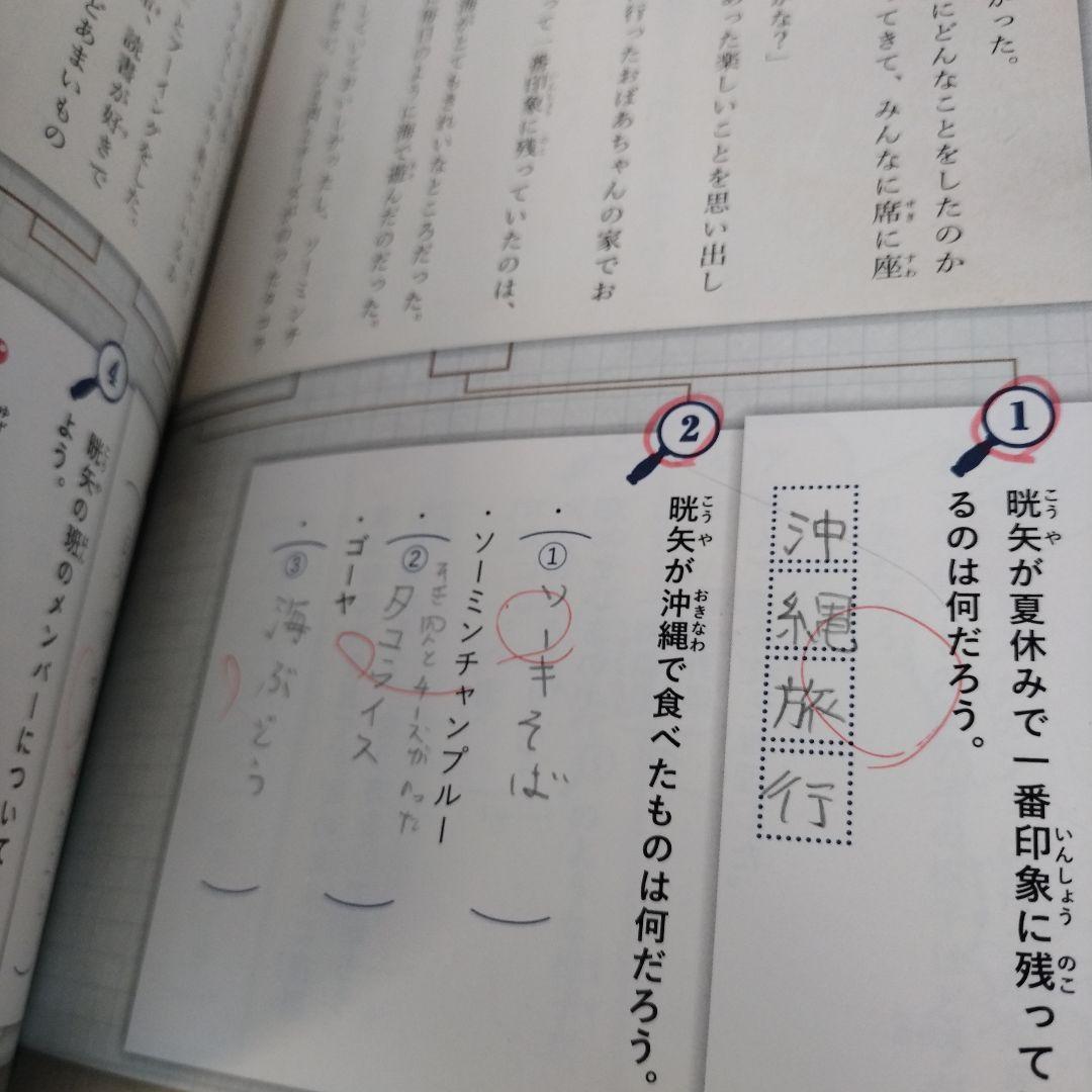 （帰省中のみ）啓明館が紡ぐ小学国語読解の基礎 、ふくしま式、ナゾ解き