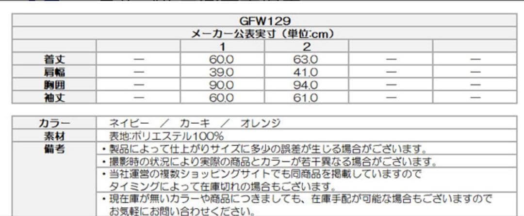 user_50769be8様 サイコバニー　トップス