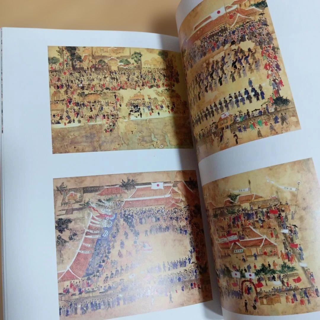 琉球絵画展 ~琉球王朝から近代までの絵画~