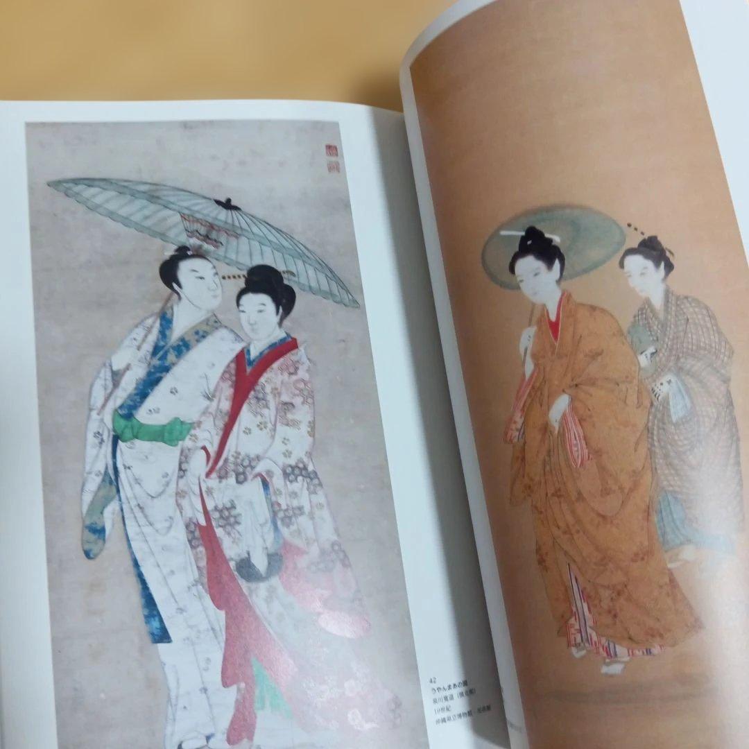 琉球絵画展 ~琉球王朝から近代までの絵画~