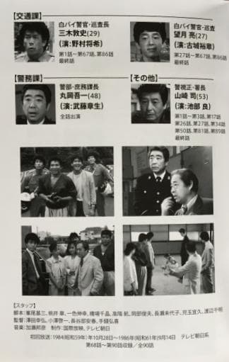 私鉄沿線97分署 Vol.4 HDリマスター版 DVD