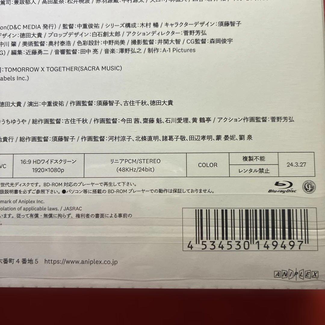 俺だけレベルアップな件　Blu-ray