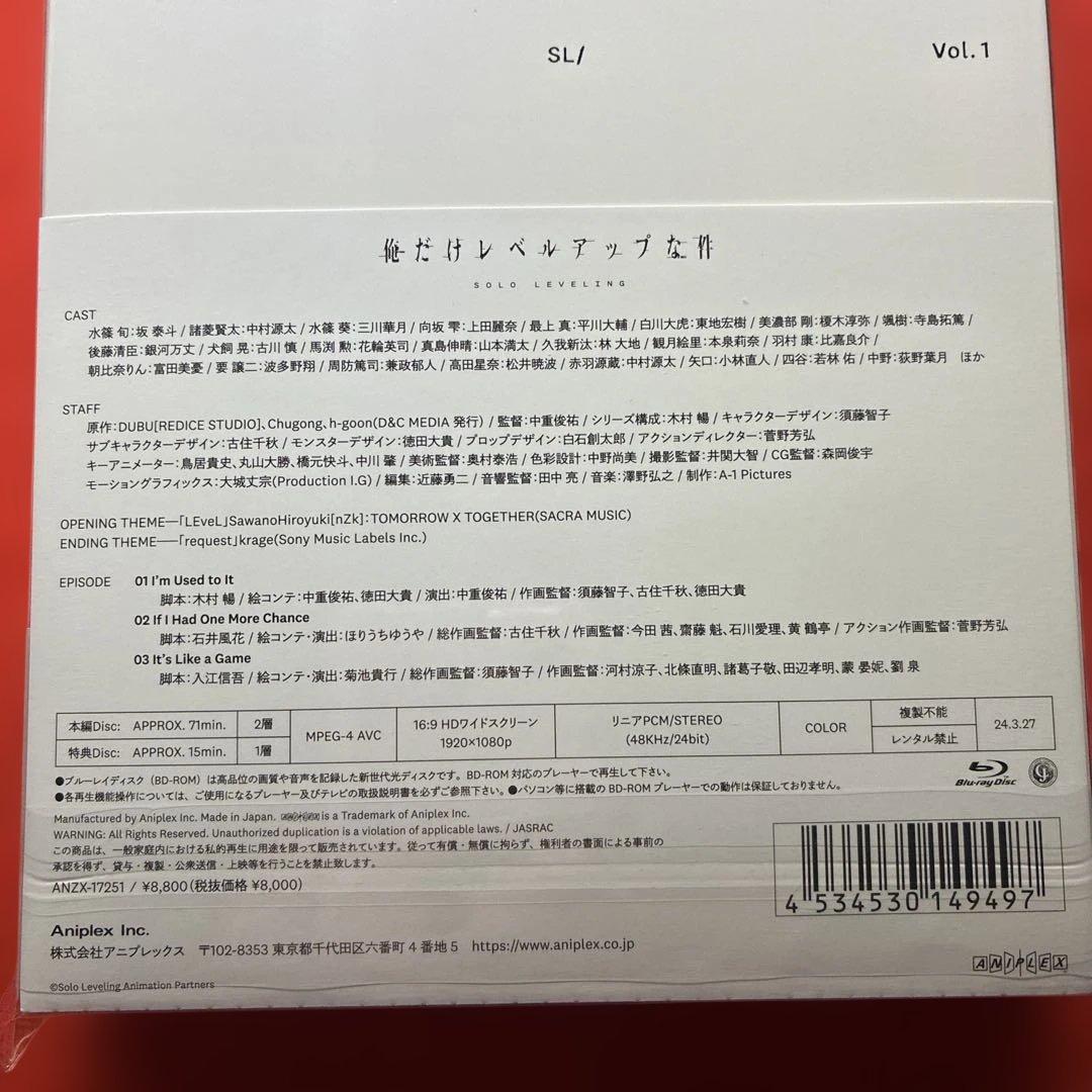 俺だけレベルアップな件　Blu-ray