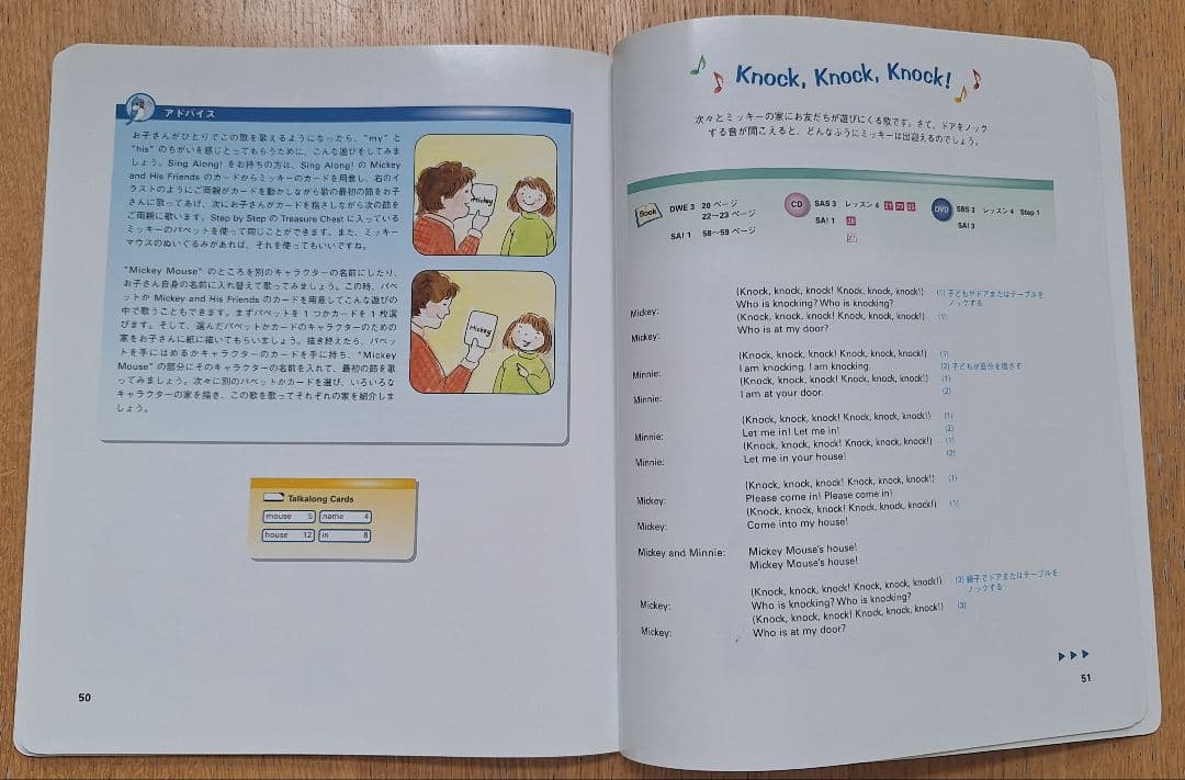 DWE　シングアロング　DVDなし