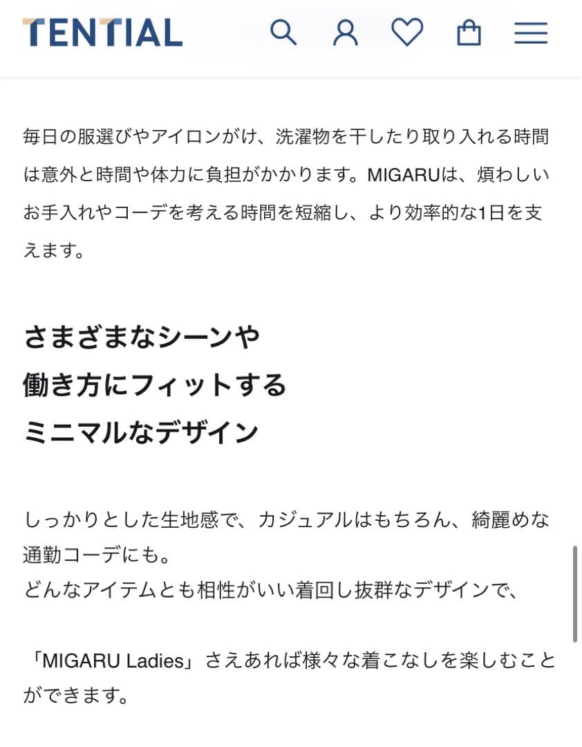 TENTIAL廃盤品【MIGARU Ladies】Sサイズ　ブラック