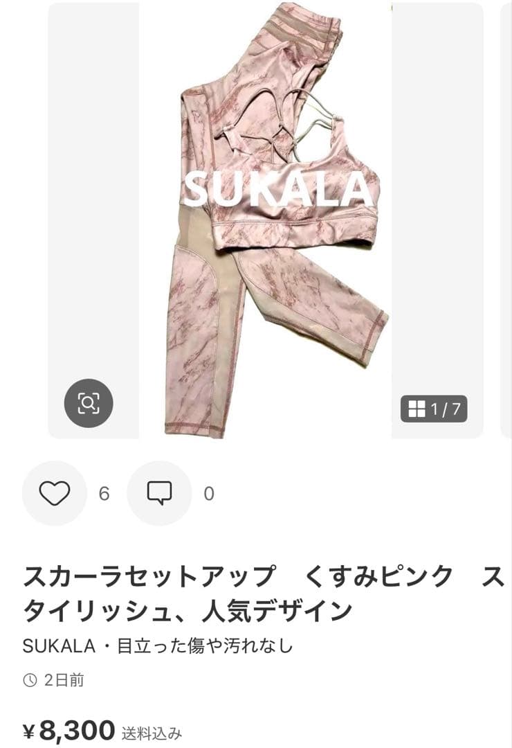 計4点タグ付新品スカーラ上下セット　MブラトップとSレギンス　スカーラ2バック付