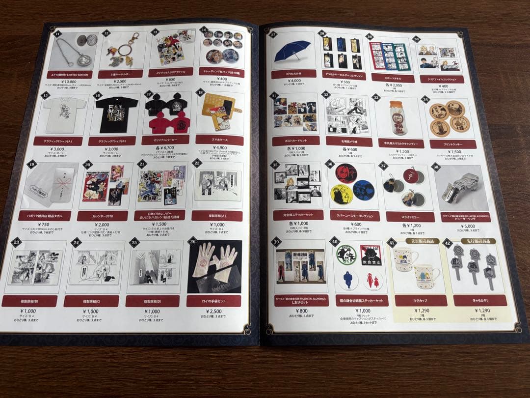 鋼の錬金術師 鋼の錬金術師展グッズまとめ売り