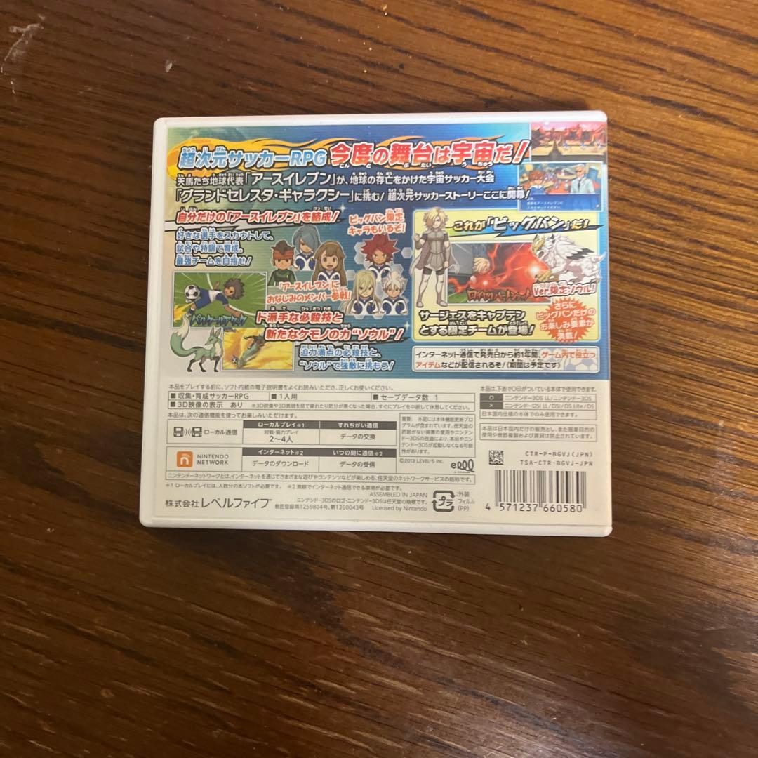 Nintendo 3DS イナズマイレブン GO ギャラクシー ビックバン