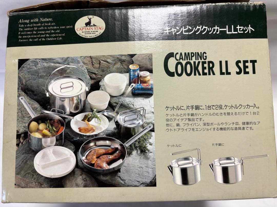 CAPTAINSTAG キャンピングクッカーLLセット 5人用　BBQ 釣り