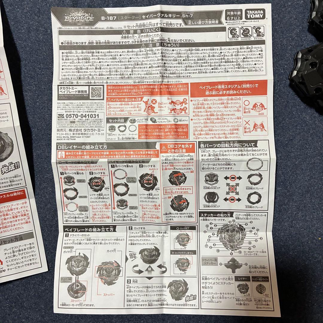 ベイブレードまとめ売り　スタジアム付き　ランチャー4個