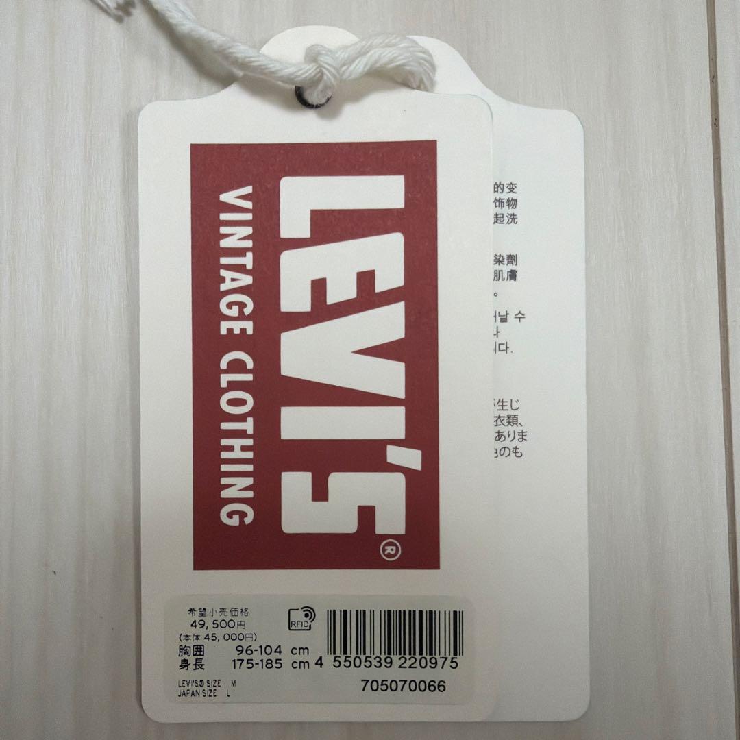 LEVI’S VINTAGE CLOTHING 507XX 40サイズ