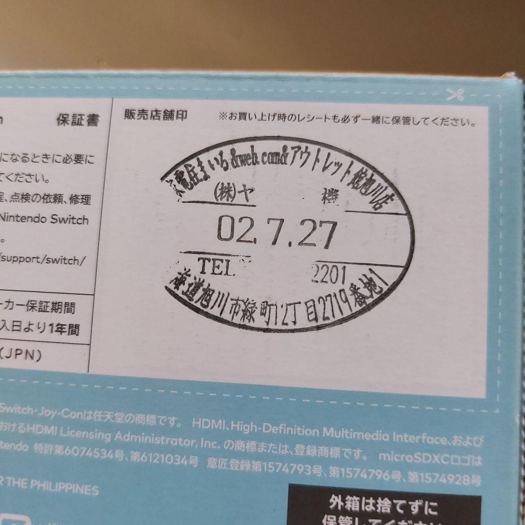 Nintendo Switch あつまれ どうぶつの森セット+おまけ付き