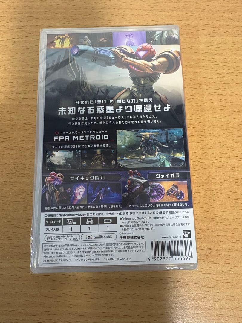 Switch メトロイドプライム4 ビヨンド