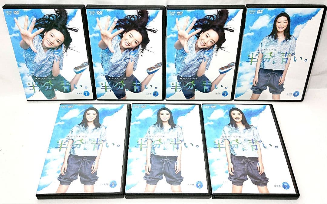 NHK 連続テレビ小説/半分、青い【DVD】全13巻