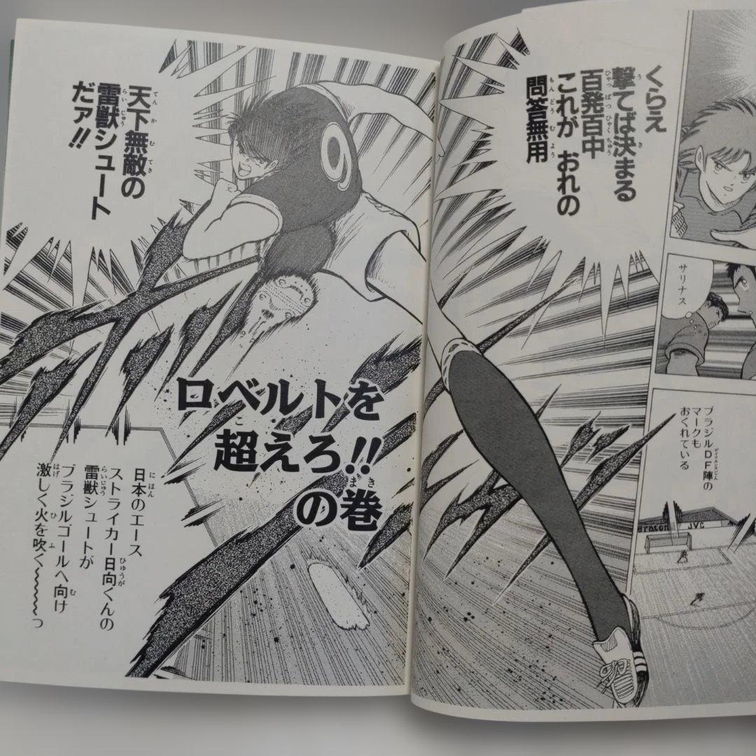 キャプテン翼 ワールドユース編+GOLDEN-23　全巻セット 20冊