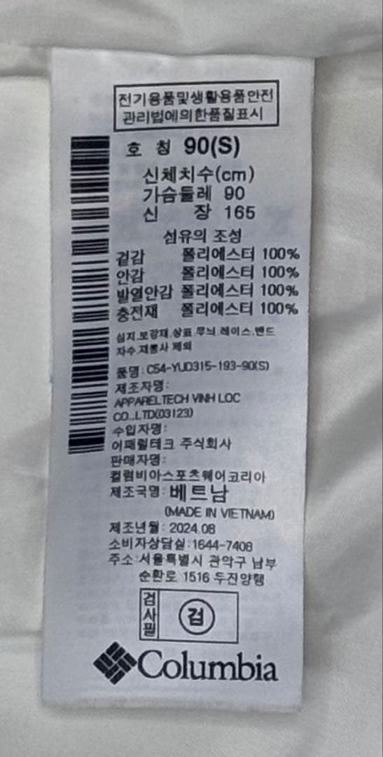 Columbia フード付きホワイト 中綿ロングコート Sサイズ 90/165