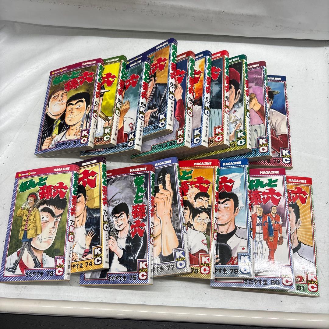 なんと孫六/さだやす圭　63.68.76巻なし　非全巻