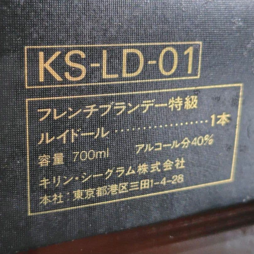 ナポレオンブランデー 特級表記 各種700ml 40% 未開栓 古酒 計3本