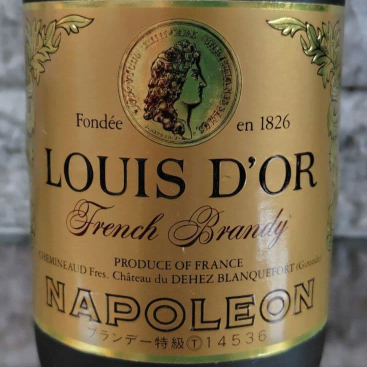ナポレオンブランデー 特級表記 各種700ml 40% 未開栓 古酒 計3本