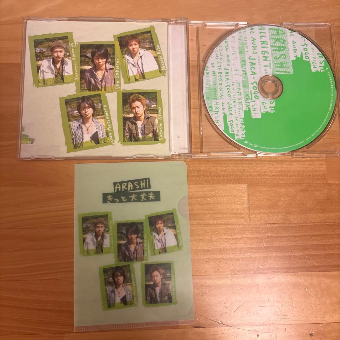 嵐 シークレットトーク 1 ご案内用ページ