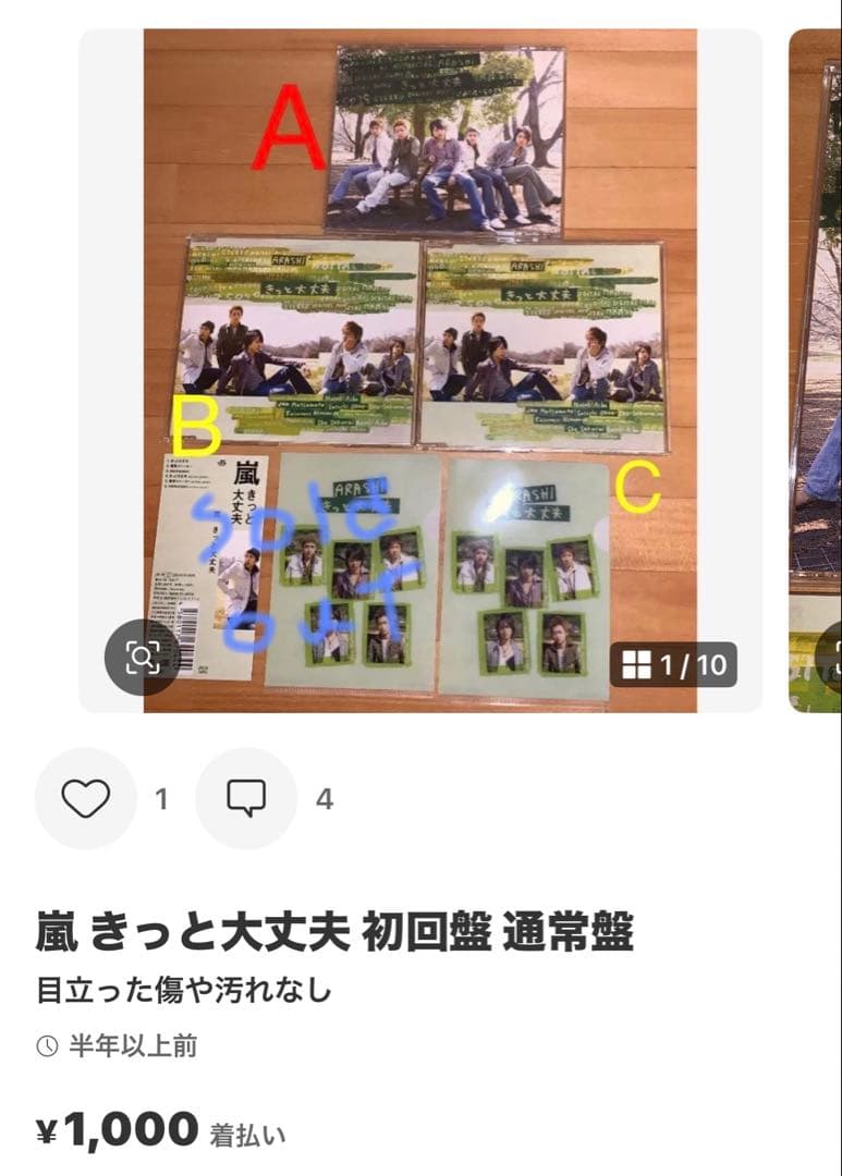 嵐 シークレットトーク 1 ご案内用ページ